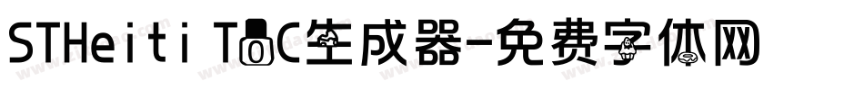 STHeiti T0C生成器字体转换